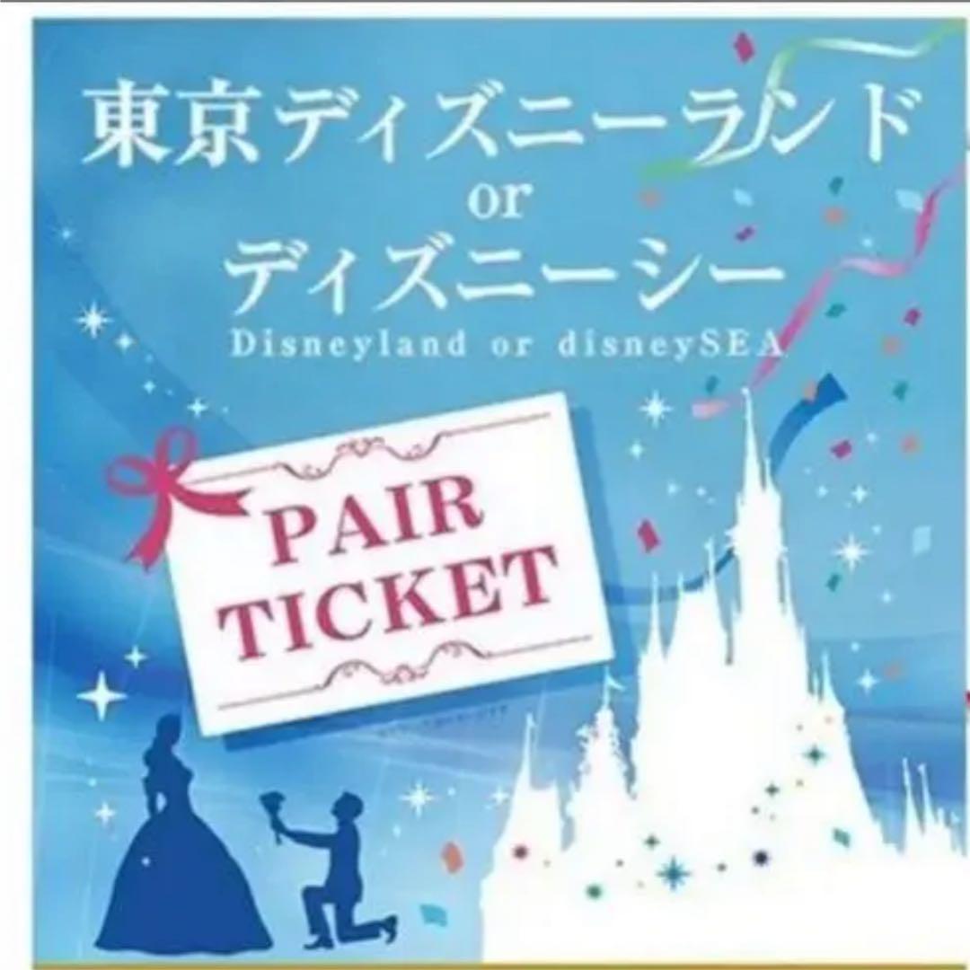 選べる5色 ディズニーチケット ディズニーランド シー ペアチケット 引換券 景品 入荷しました 遊園地 テーマパーク Www Rustavi Gov Ge