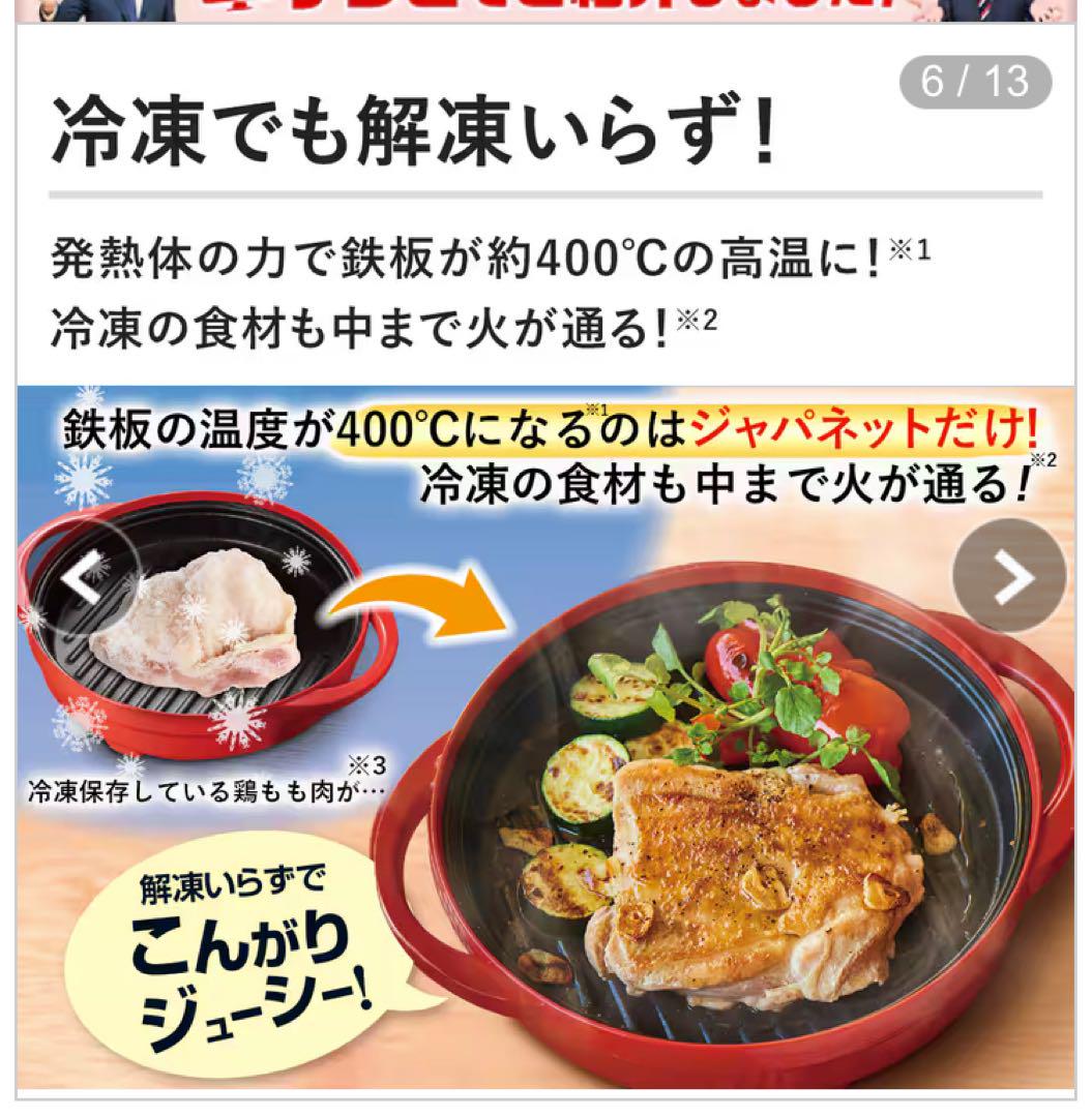 レンジメートプレミアム　BLACK
