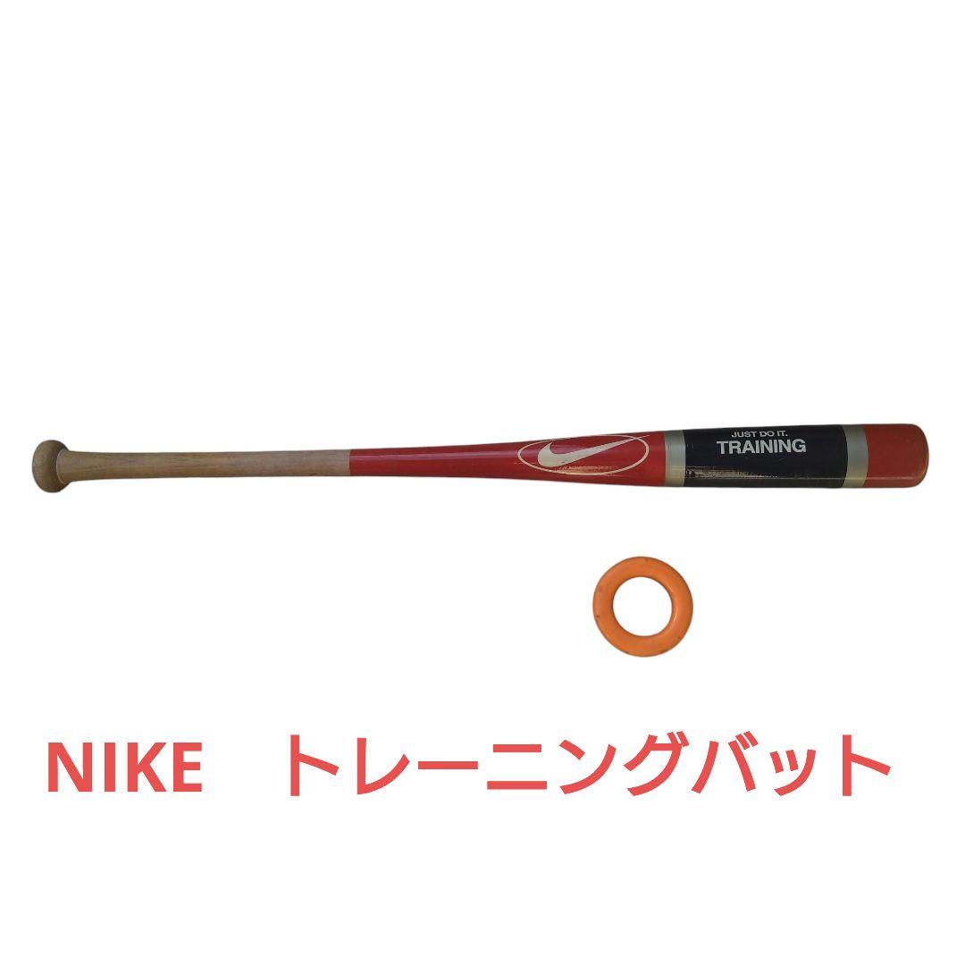 NIKE マスコットバット、ウェイトリング、トレーニングバット