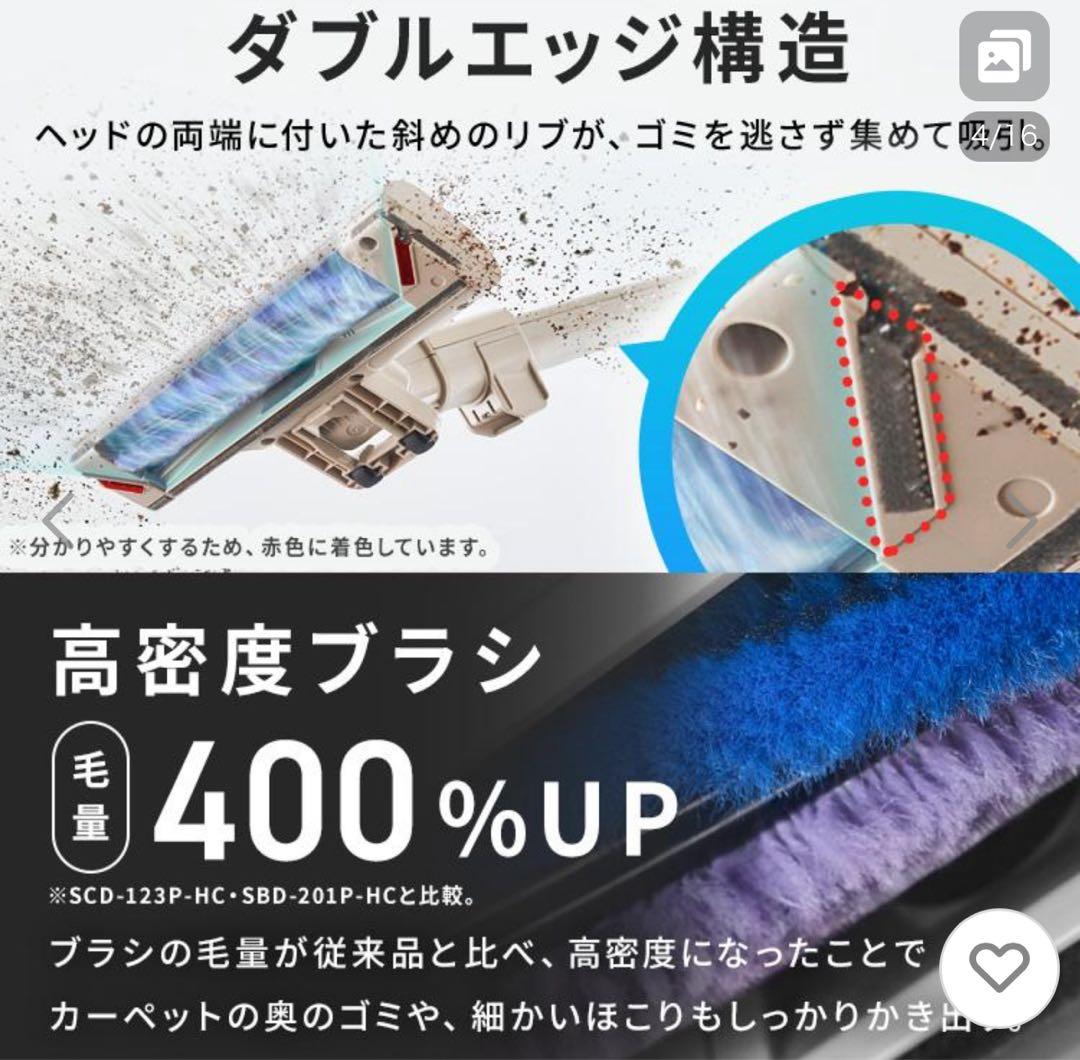 軽量1.1kgスティッククリーナー SCD-124P-H新品、♥