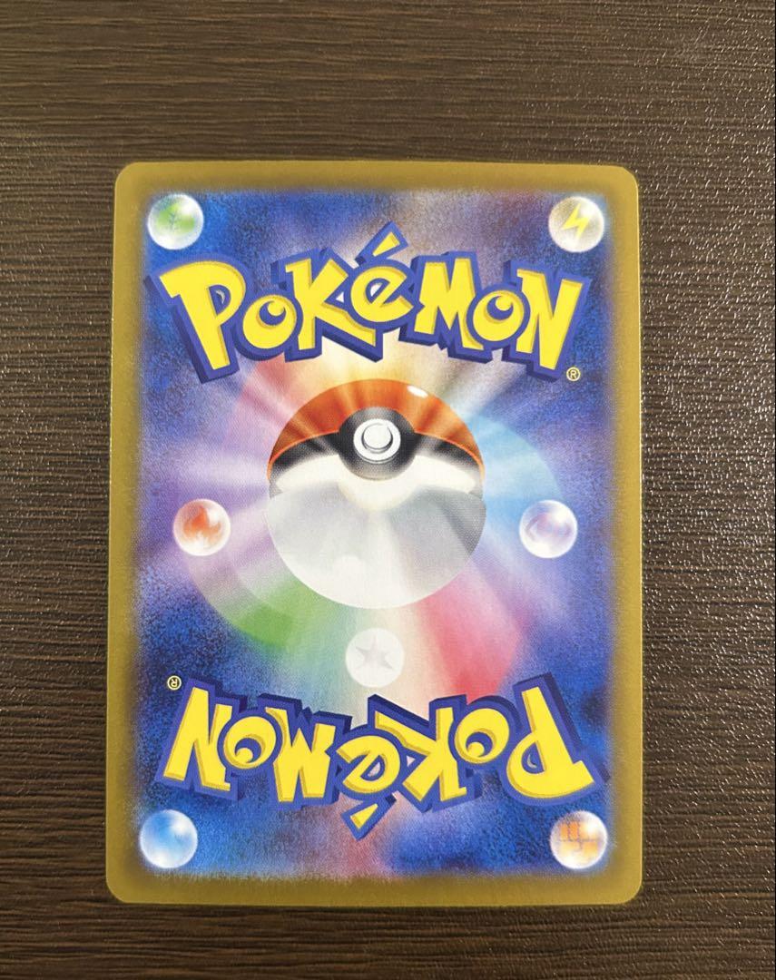 ポケモンカード　イーブイex sar 、サンダースex sar おまけ付き