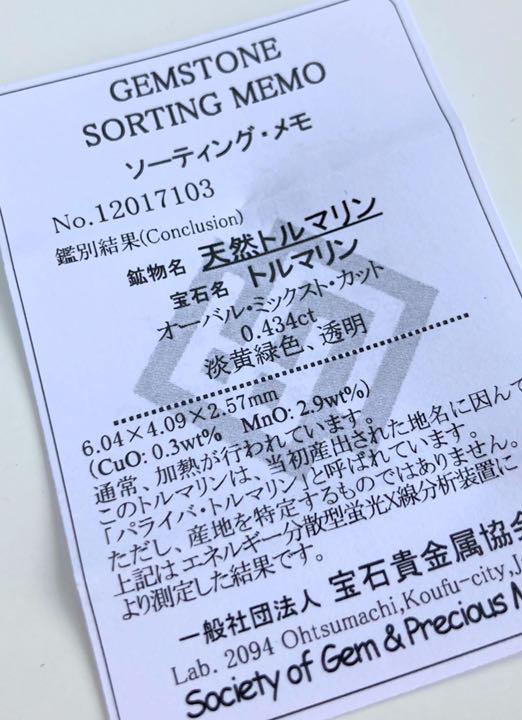 モザンビー 天然石 希少石 パライバトルマリン リング 指輪 アガット ビズー dWgrn-m75261285854 おすすめで