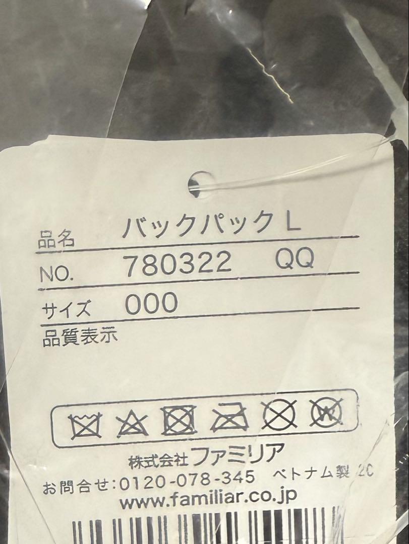 【超人気商品　即完売品】☆ファミリア　HUNTER コラボ　リュックサック☆くま
