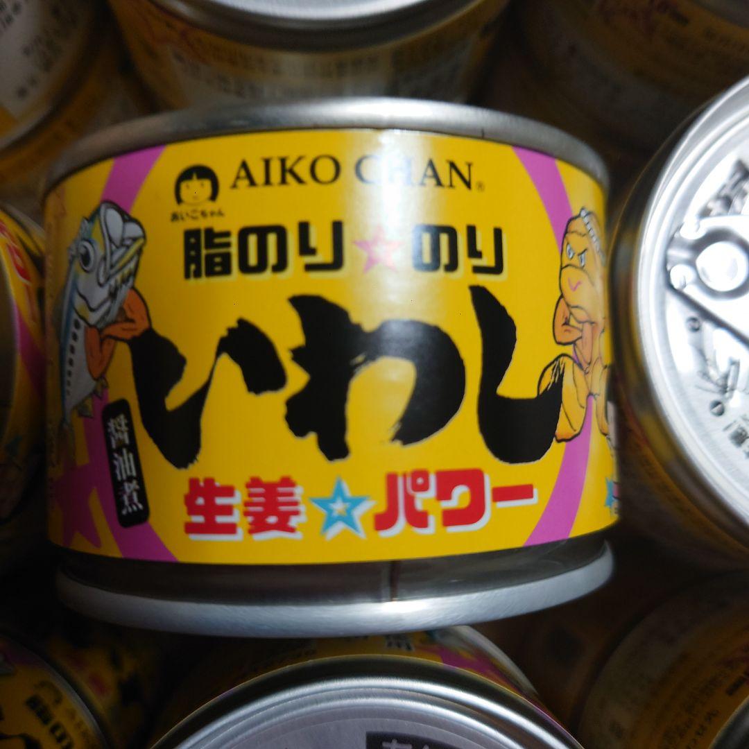 本日終了です。あいこちゃんいわし脂のり☆のり各全４８缶