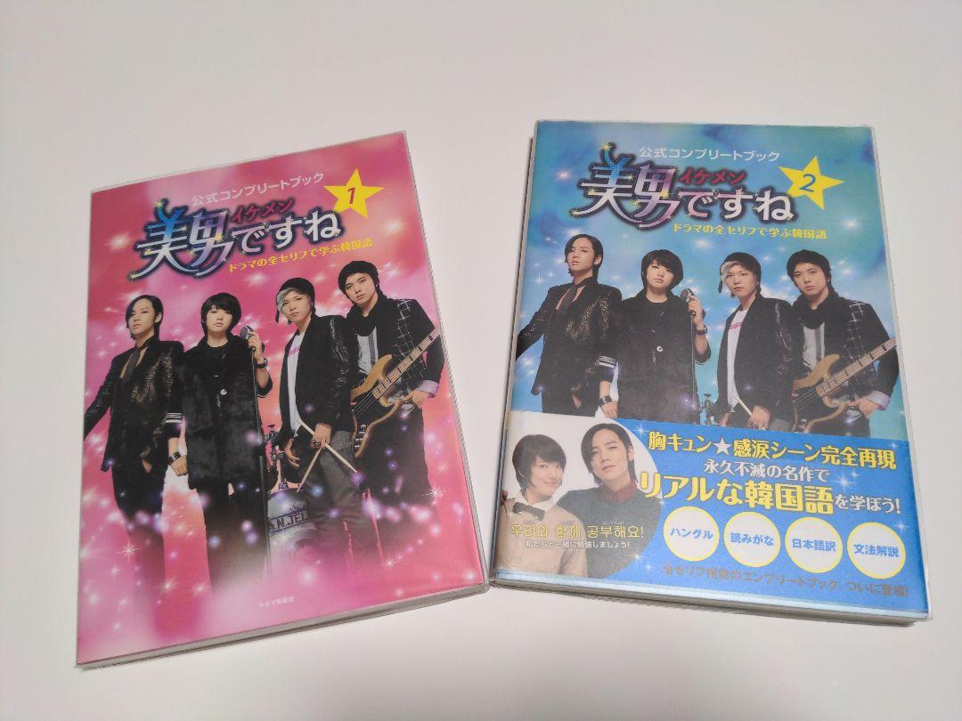 チャン・グンソク/美男＜イケメン＞ですね DVD-BOX1