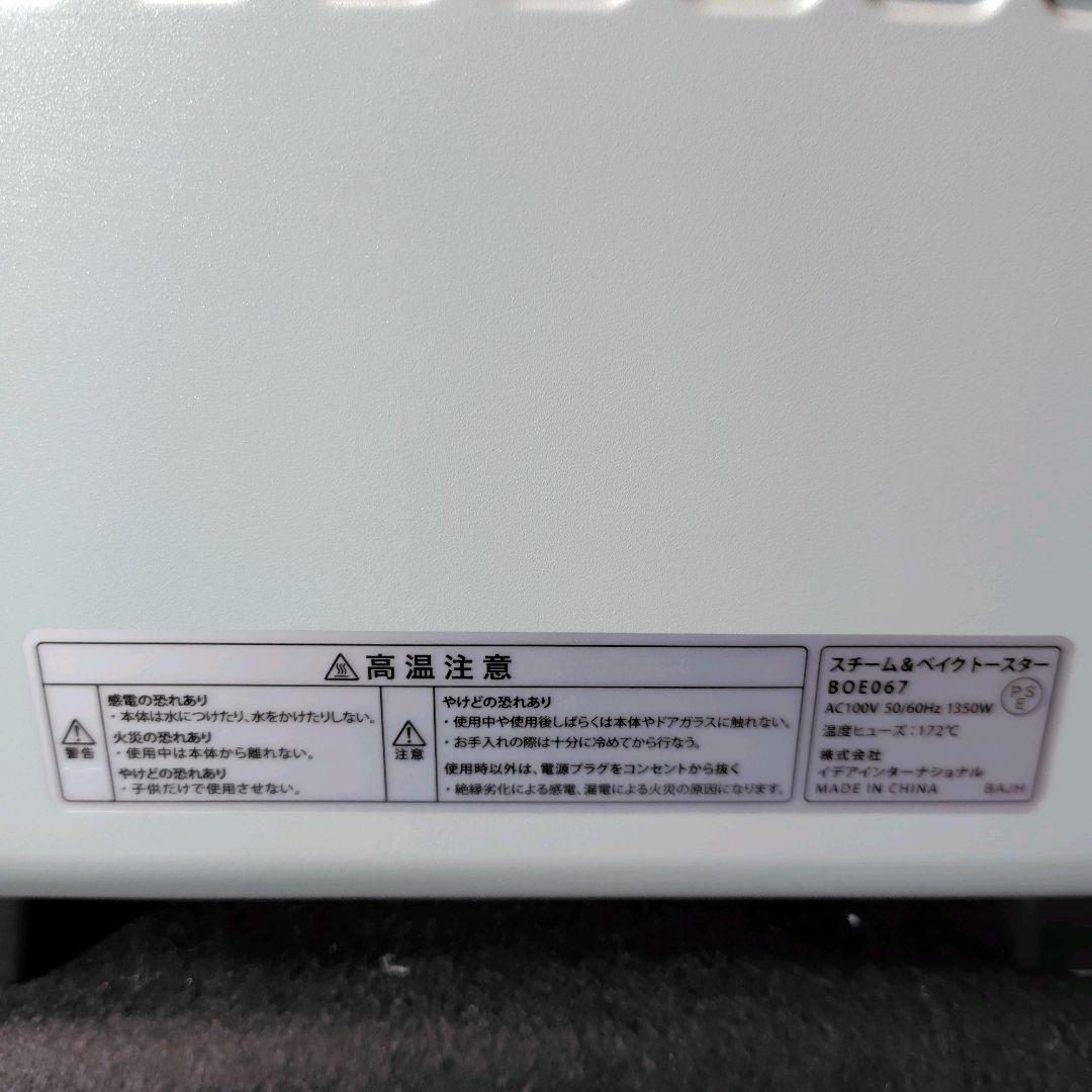 BRUNO ブルーノ スチーム&ベイクトースター　BOE067　グレージュ