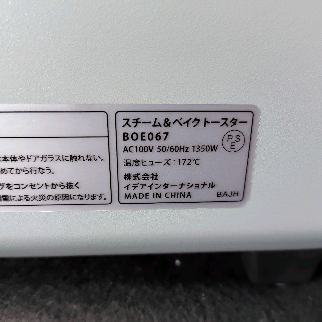 BRUNO ブルーノ スチーム&ベイクトースター　BOE067　グレージュ