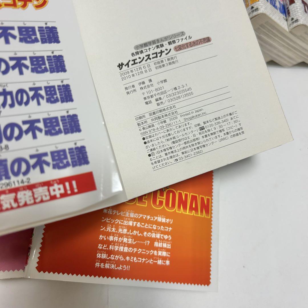 学習シリーズ　満点ゲットシリーズ　その他計27冊セット 送料込み】《19冊セット》満点ゲットシリーズ 学習まんが