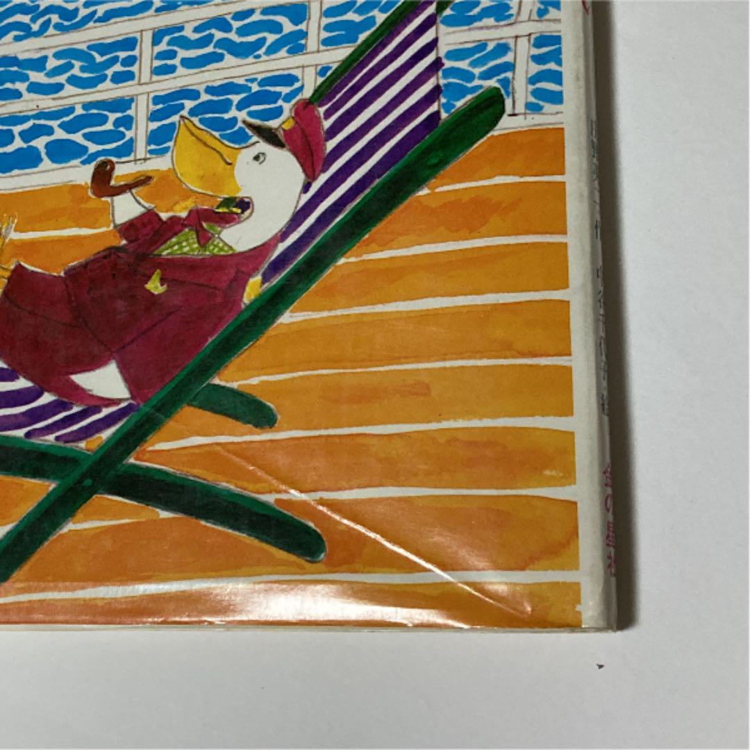ペリカンせんちょうのこうかい - メルカリ