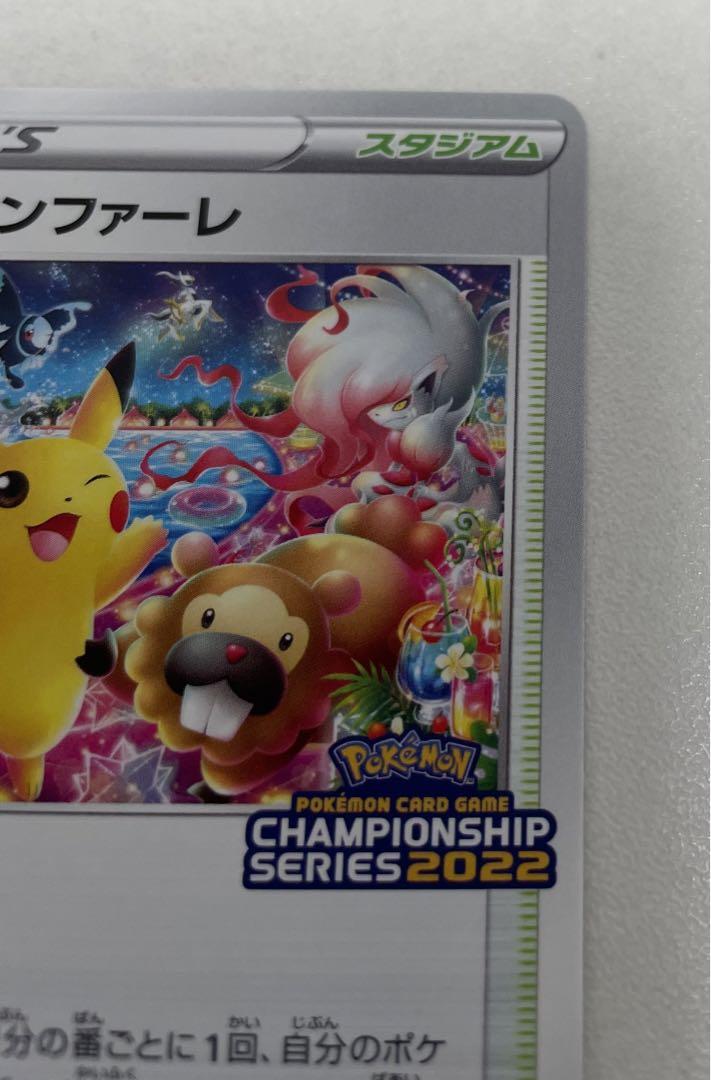 おいわいファンファーレ：チャンピオンシップシリーズ2022 CSP30~ PR… おいわいファンファーレ：チャンピオンシップシリーズ2022 CSP30