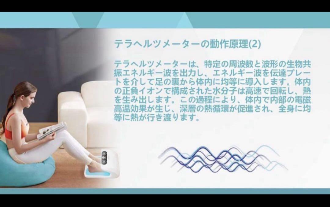 新品未使用未開封◎VIIVA テラヘルツメーター - メルカリ
