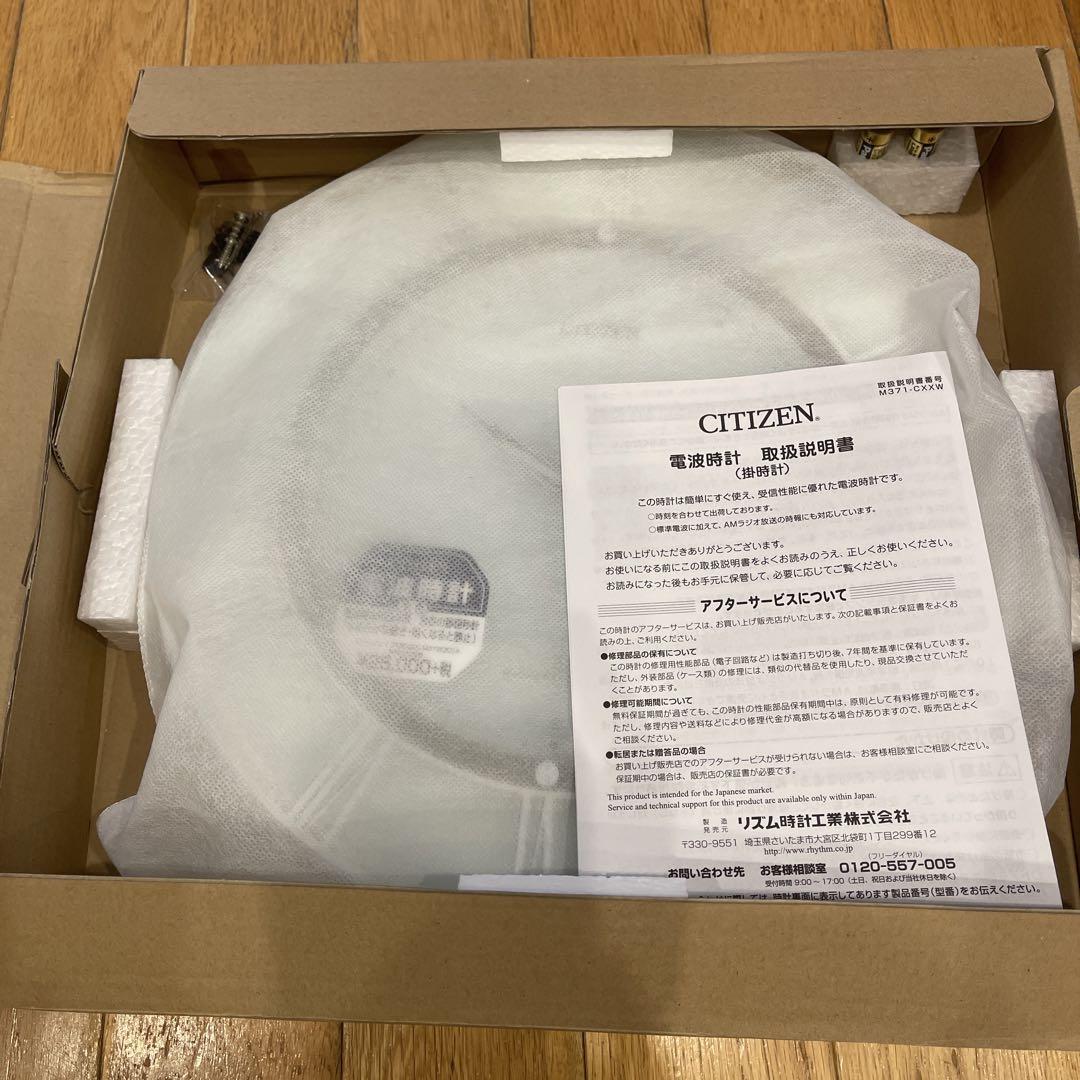 ⭐️新品・未使用⭐️未使用⭐️CITIZEN 電波時計