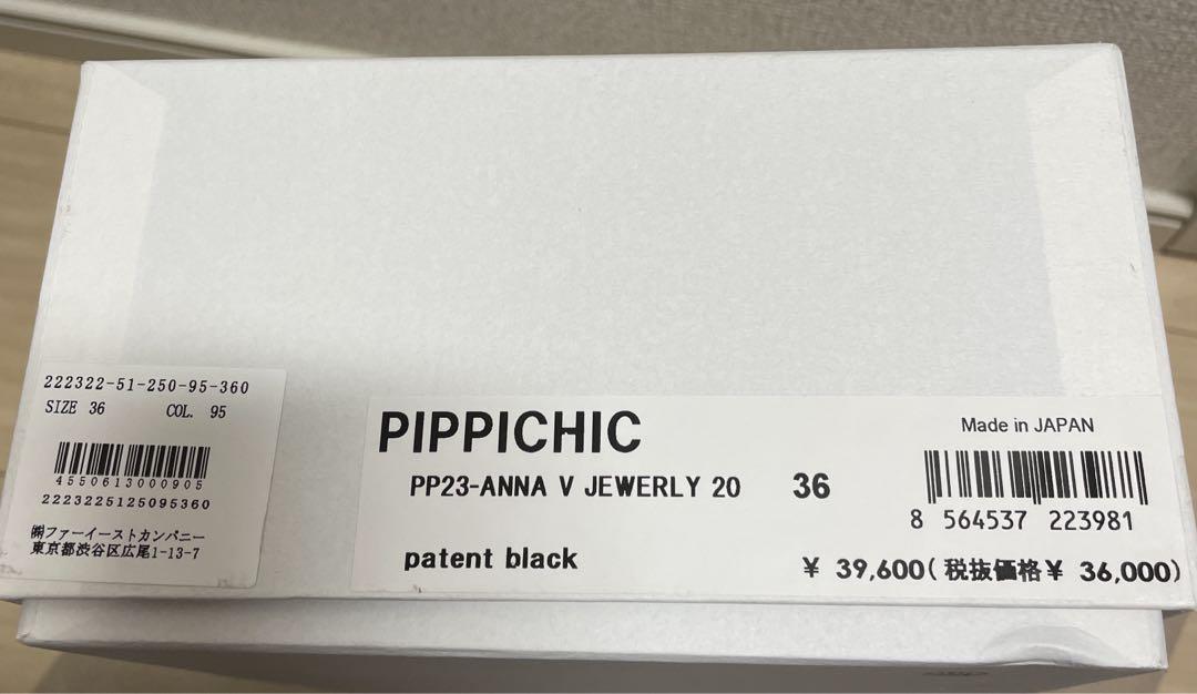 PIPPICHIC　(ピッピシック) ビジュー付きフラットパンプス