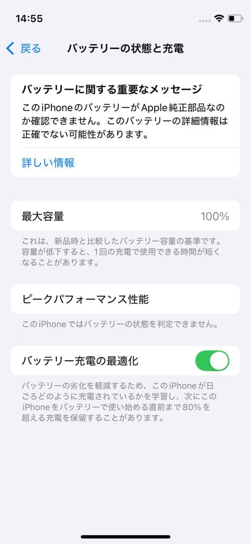 【新品同様★電池新品】iPhone 13 mini ピンク 256GB 【新品同様★電池新品】iPhone 13 mini ピンク 256GB