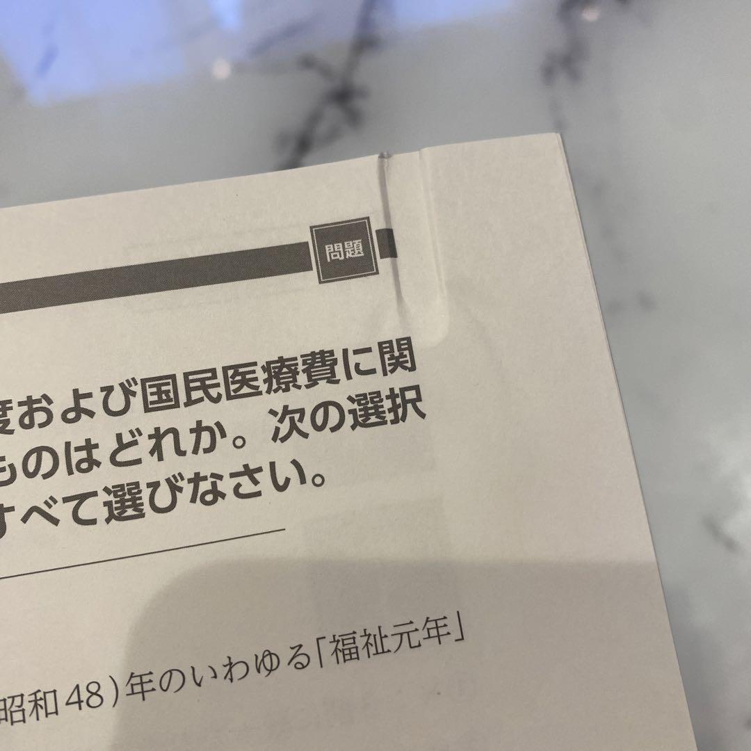 医療経営士 3級 対策テキスト 初級 第2版 8冊セット まとめ売り