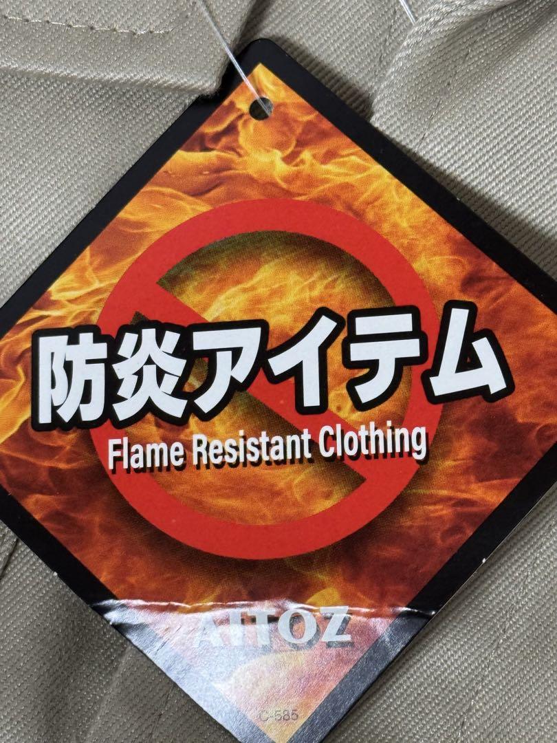 作業服 作業着上下セット 2セット防炎加工綿100%ベージュ