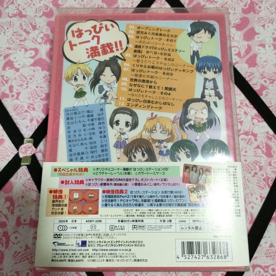 はっぴぃセブン～ざ・テレビまんが～ 第5巻 - メルカリ