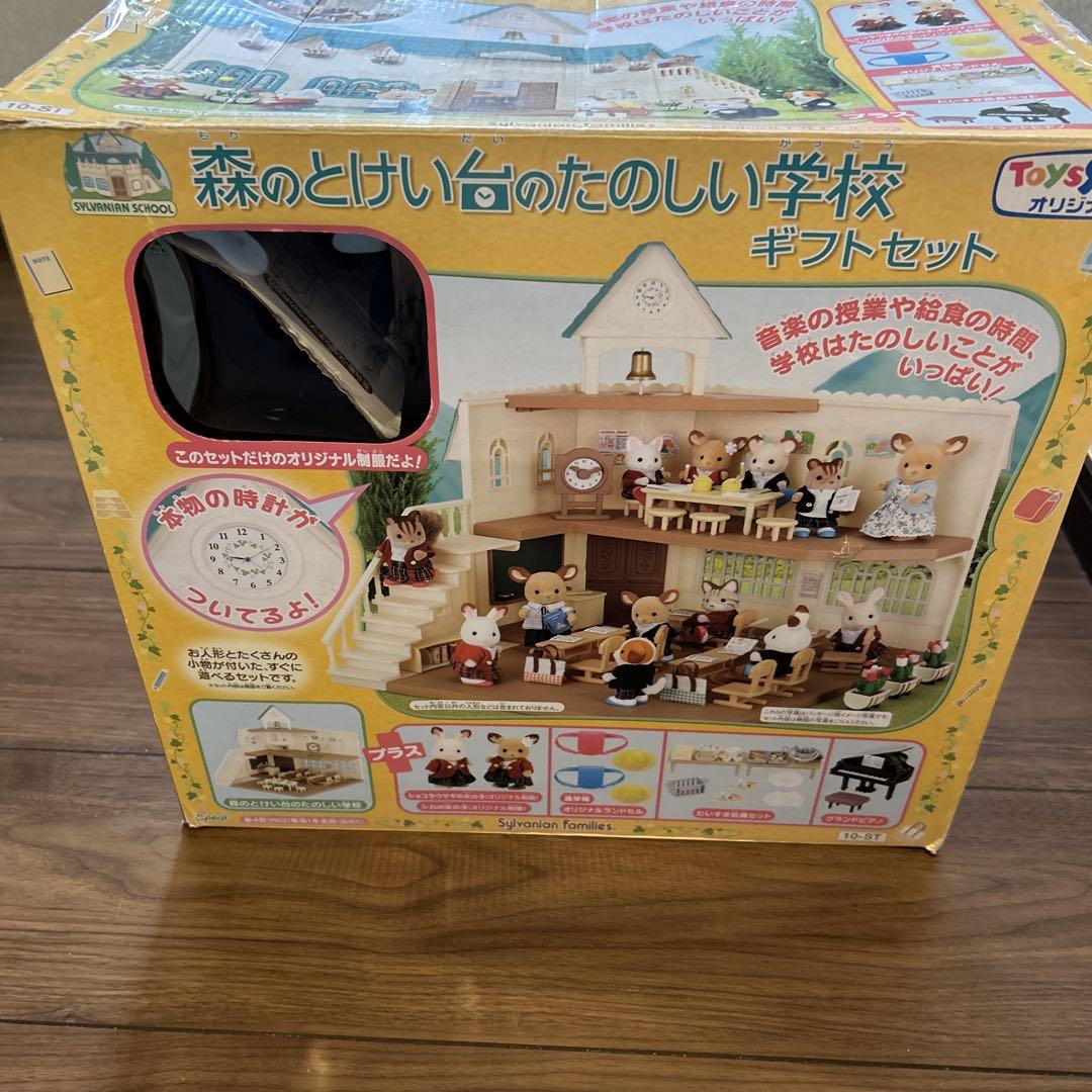 森ののけい台のたのしい学校　シルバニア　10-ST