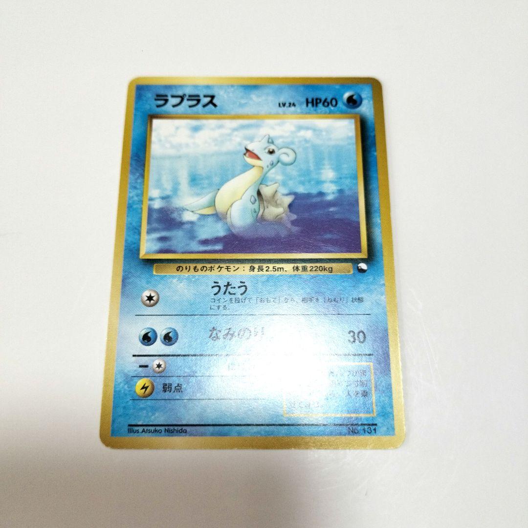 ラプラス 旧裏PSA10 ポケモンカード ラプラス 旧裏PSA10 ポケモンカード - メルカリ