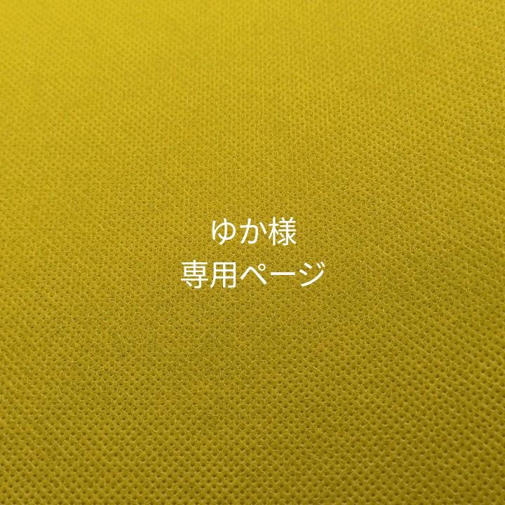 イエロー系値頃ゆか様専用ページ その他 ハンドメイドイエロー系¥147,226-fizazzle.com イエロー系値頃ゆか様専用ページ その他 ハンドメイドイエロー系¥147,226-fizazzle.com