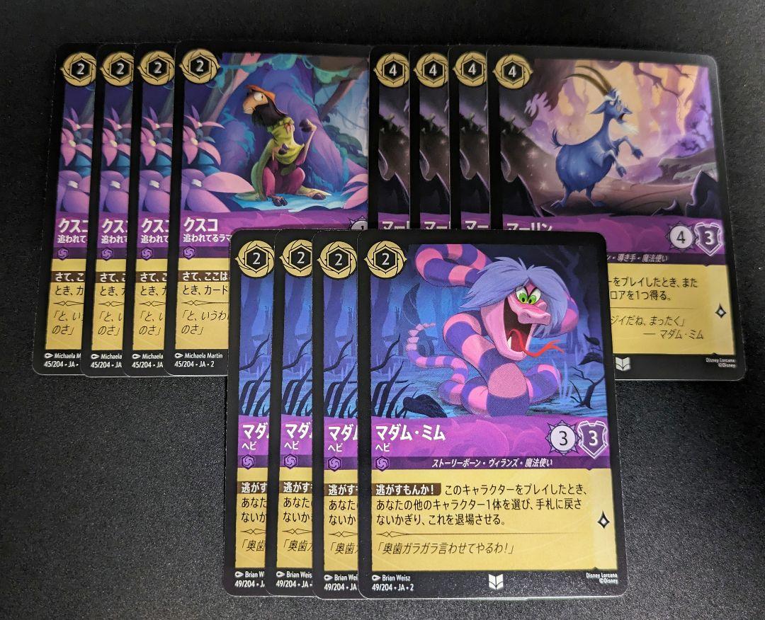 人気絶頂 ロルカナ ディズニー アメジスト 3種4枚 汎用パーツまとめ売り その他