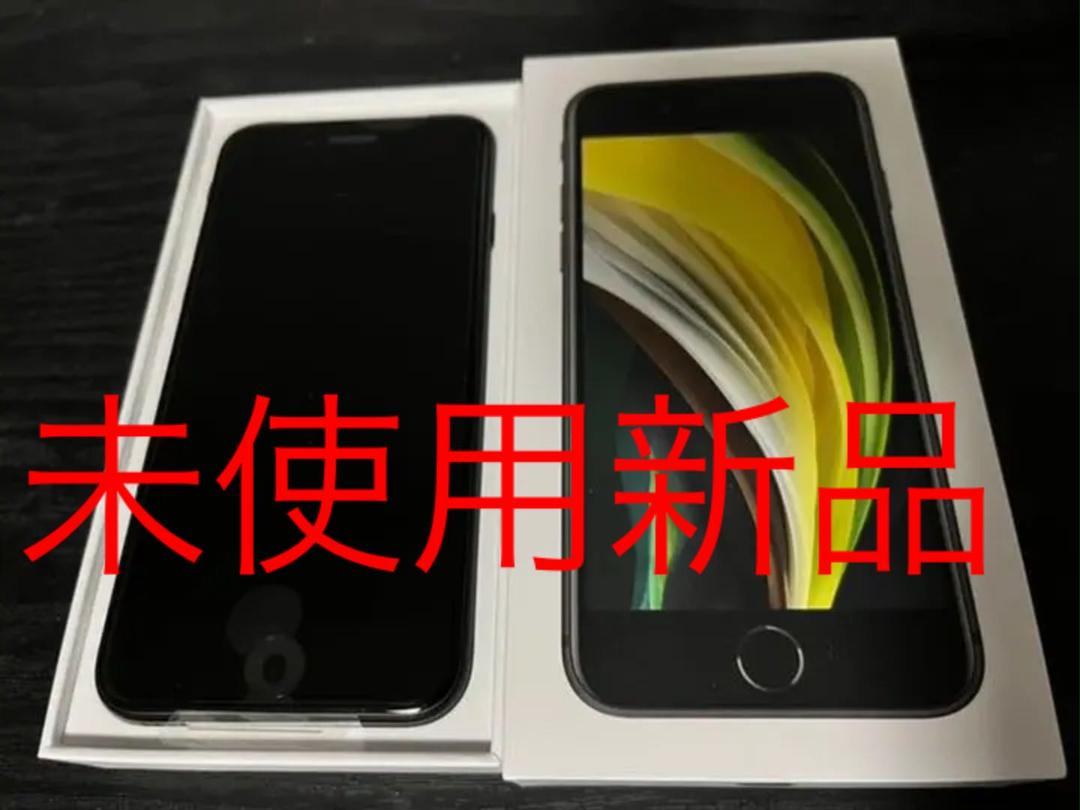 ブラック系【正規取扱店】 アップル iPhoneSE 第2世代 64GB ブラック スマートフォン本体 スマートフォン/携帯電話ブラック系¥20,676-www.seafoodpackaging.com ブラック系【正規取扱店】 アップル iPhoneSE 第2世代 64GB ブラック スマートフォン本体 スマートフォン/携帯電話ブラック系¥20,676-www.seafoodpackaging.com