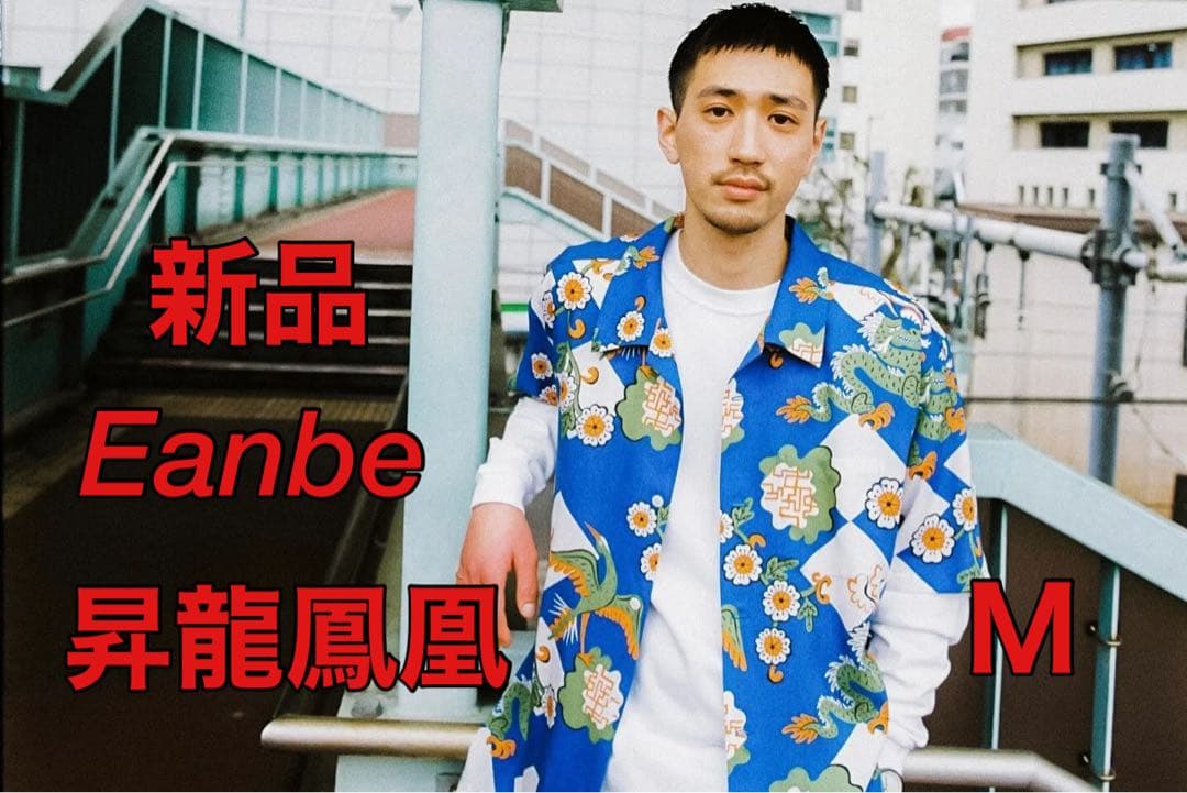 eanbe 昇龍鳳凰 アロハシャツ ハワイアンシャツ イアンベ M