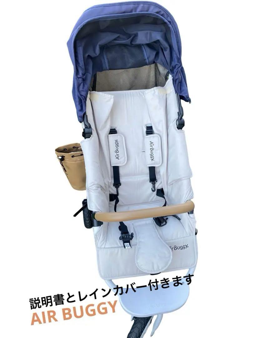 美品☆AirBuggy エアバギーココプレミア 限定色ミッドナイト