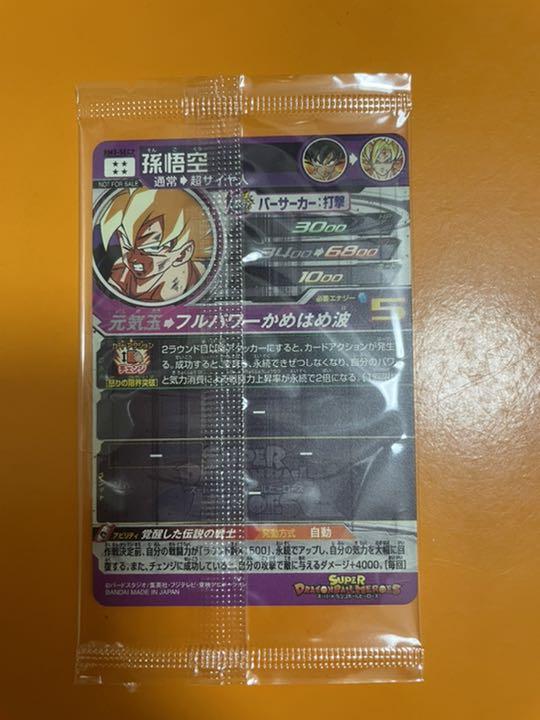 スーパードラゴンボールヒーローズ 当たりカード ZNg08-m75277903225 BM9孫悟空 定番お得