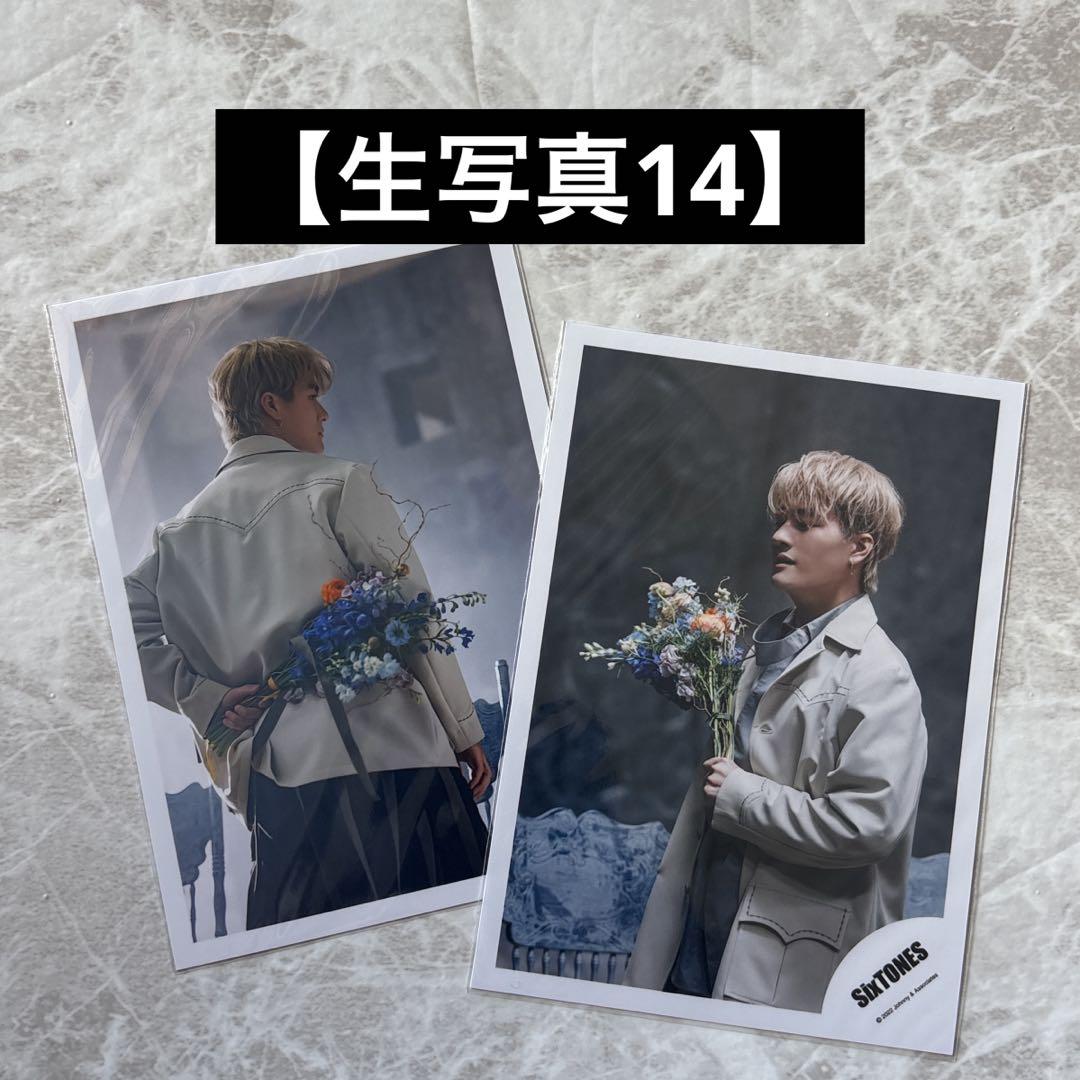生写真14】SixTONES 森本慎太郎 公式生写真 2枚セット - メルカリ