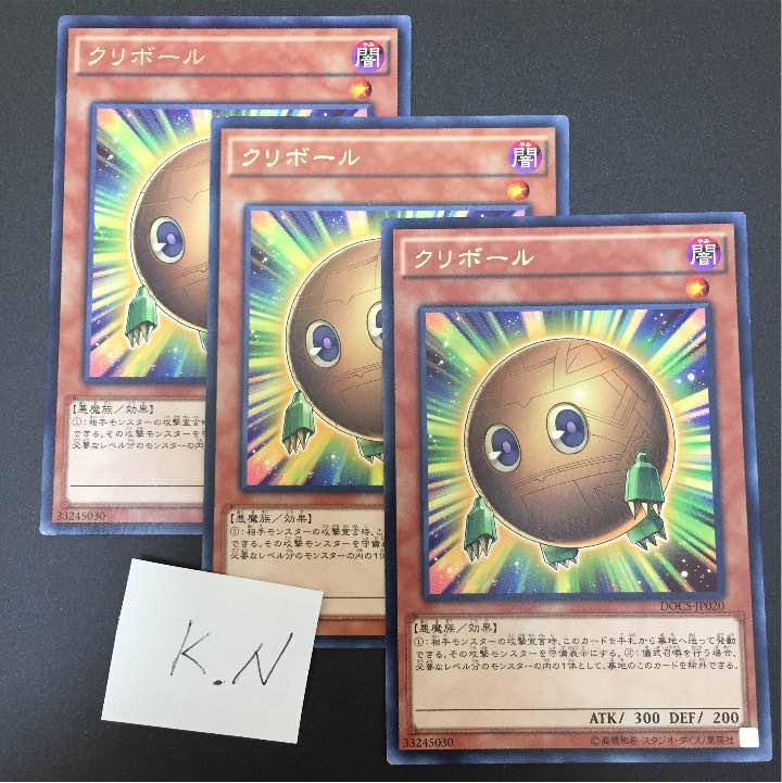 メルカリ 遊戯王 クリボール 3 300 中古や未使用のフリマ メルカリ 遊戯王 クリボール 3 300 中古や未使用のフリマ