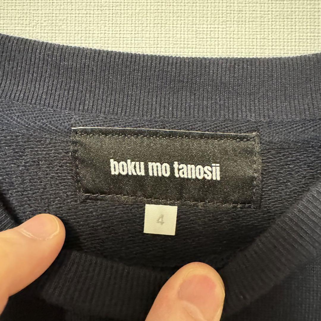 BOKU HA TANOSII IMAZINE コラボスエット
