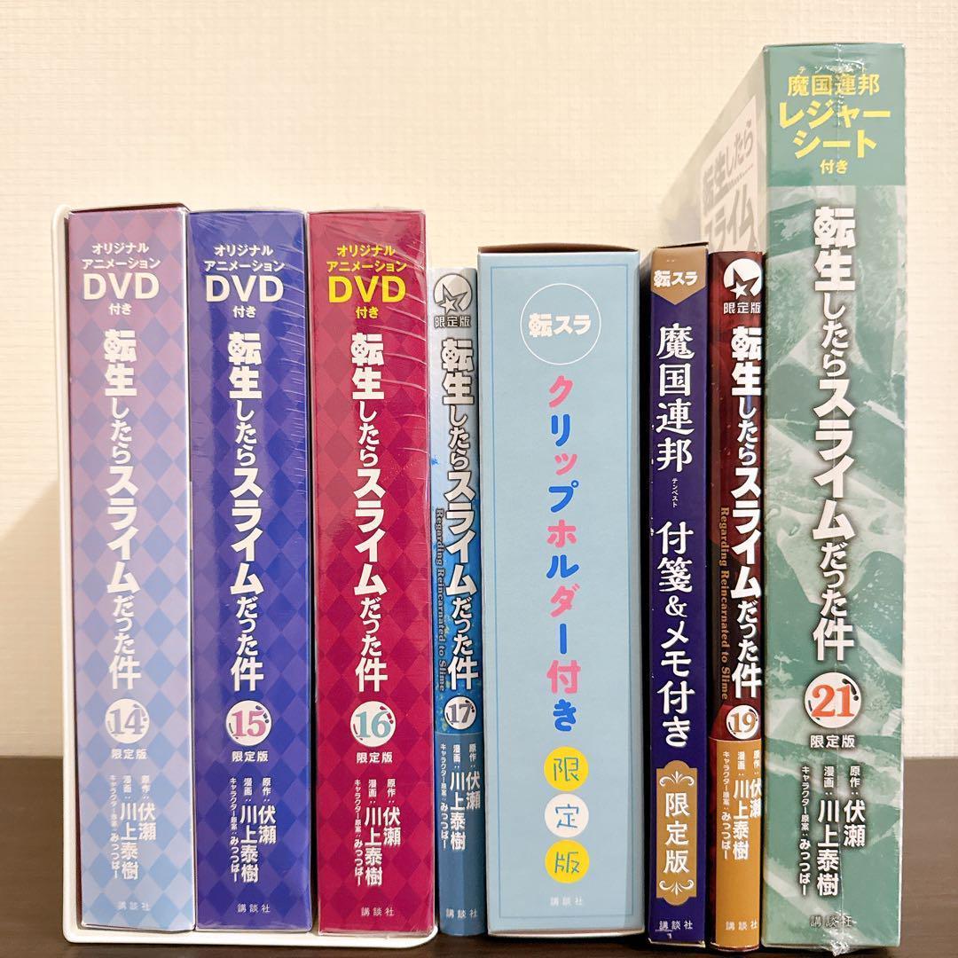 転生したらスライムだった件 限定版 特装版 6点 新品 あり