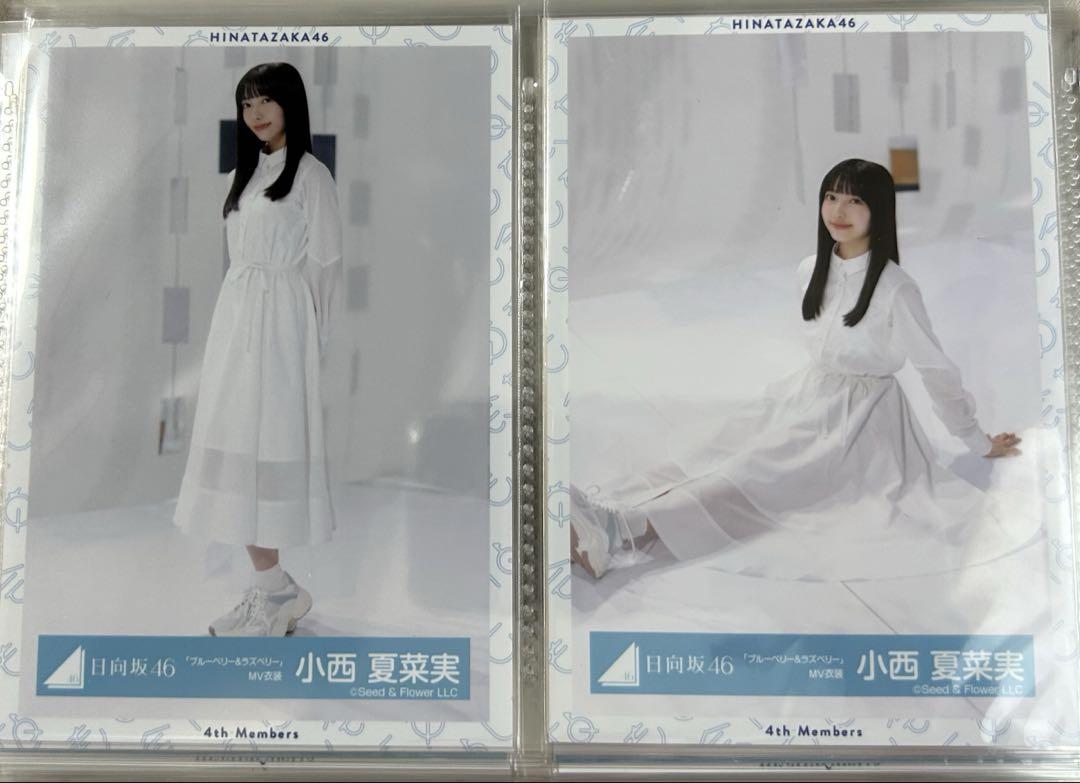 日向坂46 小西夏菜実 生写真 67枚 まとめ売り