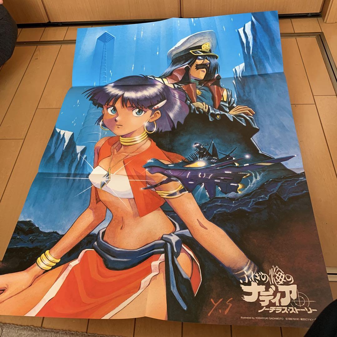 専用　ふしぎの海のナディア　2点　レーザーディスク