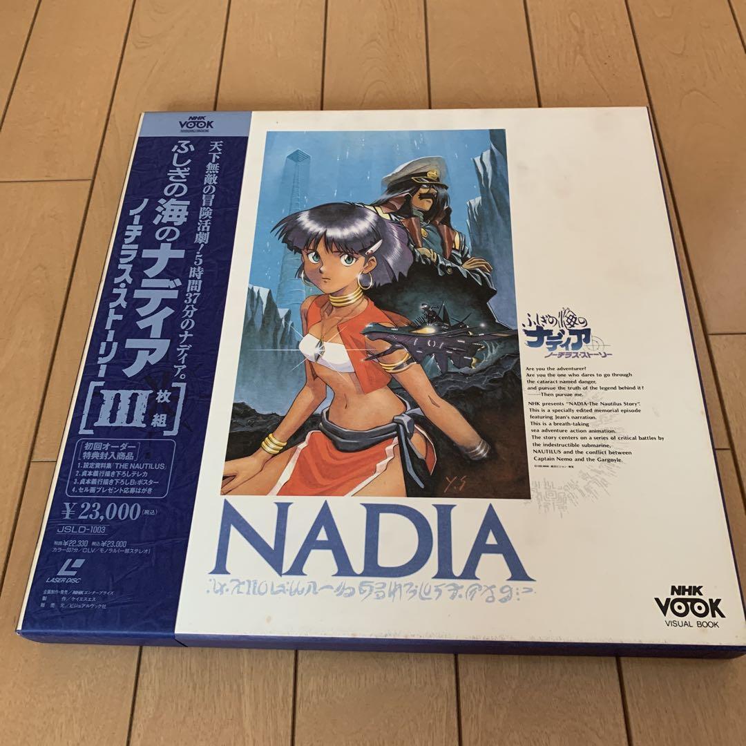 専用　ふしぎの海のナディア　2点　レーザーディスク