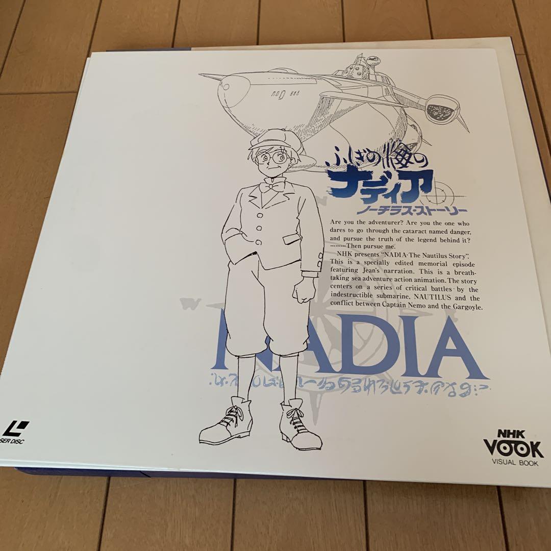 専用　ふしぎの海のナディア　2点　レーザーディスク