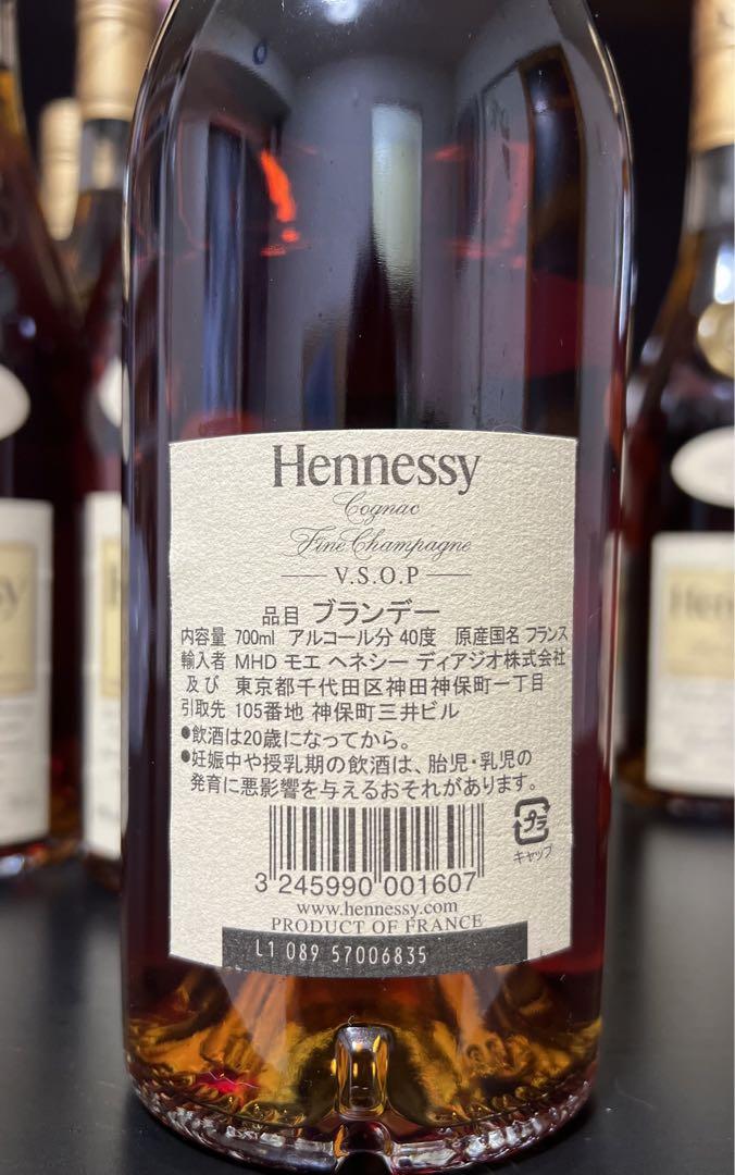 ヘネシーVSOP 2本分 ヘネシーVSOP 2本