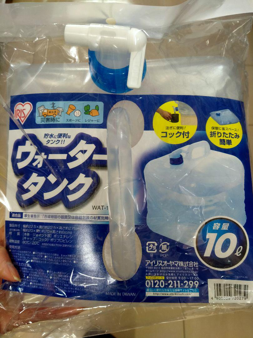 水タンク
