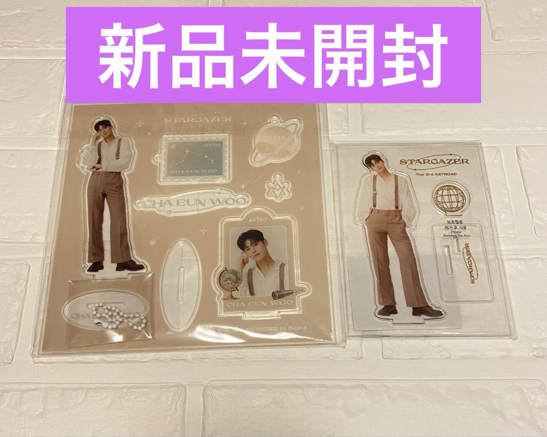 チャウヌ アクスタ STARGAZER ウヌ アクリルスタンド ASTRO