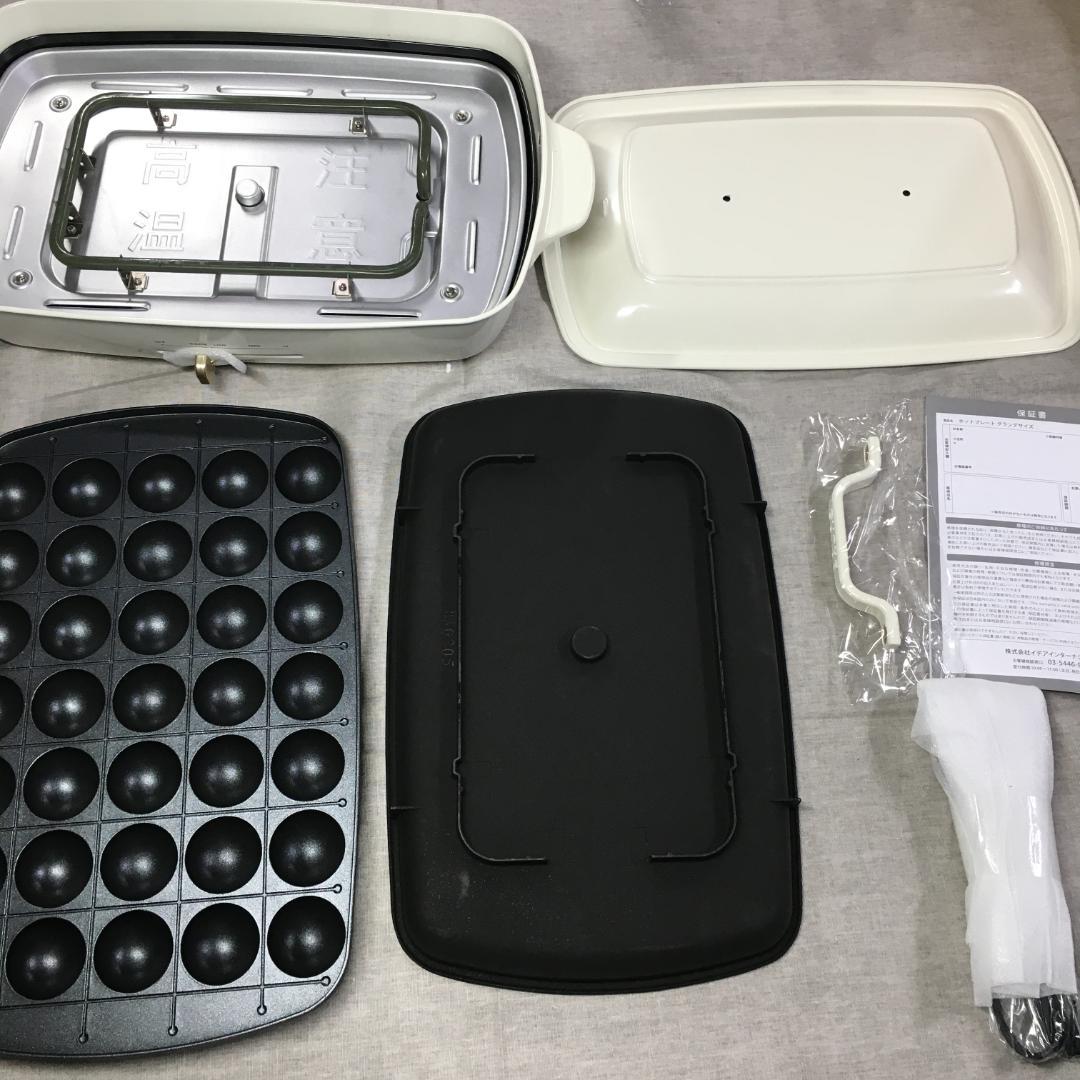 競売 BRUNO ブルーノ ホットプレート グランデ サイズ BOE026-WH 調理 オンライン取扱店 BRUNO ホットプレートグランデサイズ BOE026-WH ホワイト 調理機器
