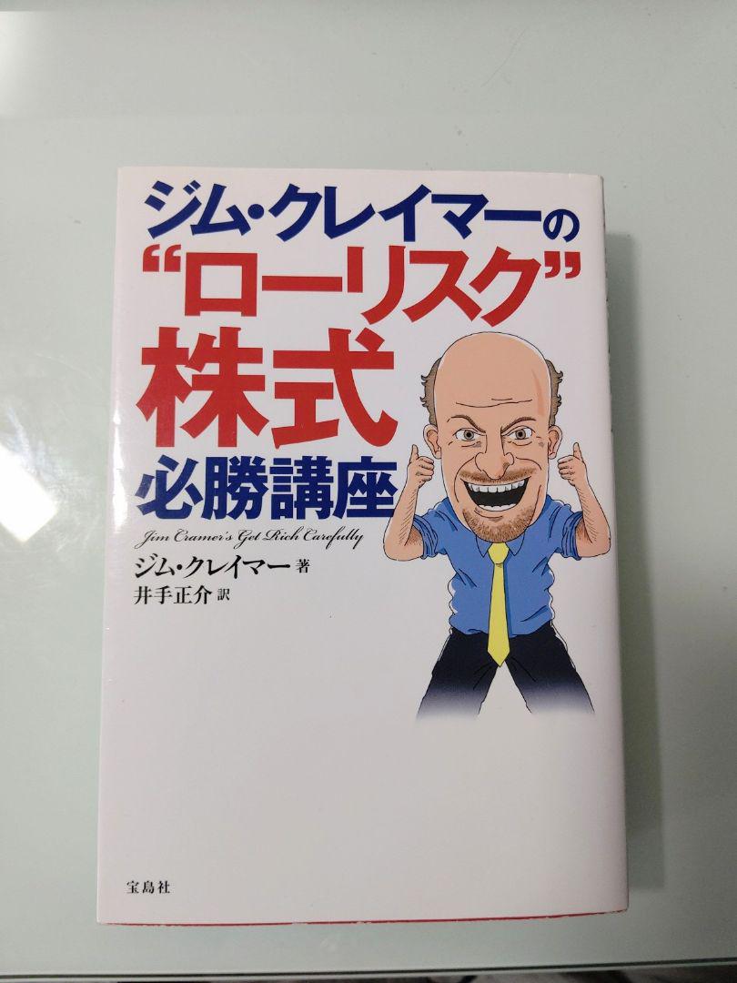 ジム クレイマーの セールがオープンす ジム・クレイマーの