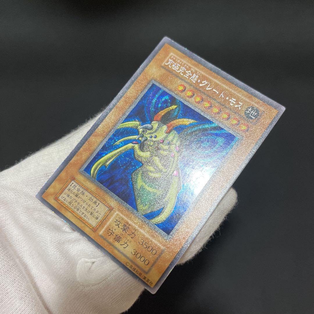 良品 モス 初期 シークレットレア fERlB-m75282816002 遊戯王 究極完全態 グレート 正規品通販