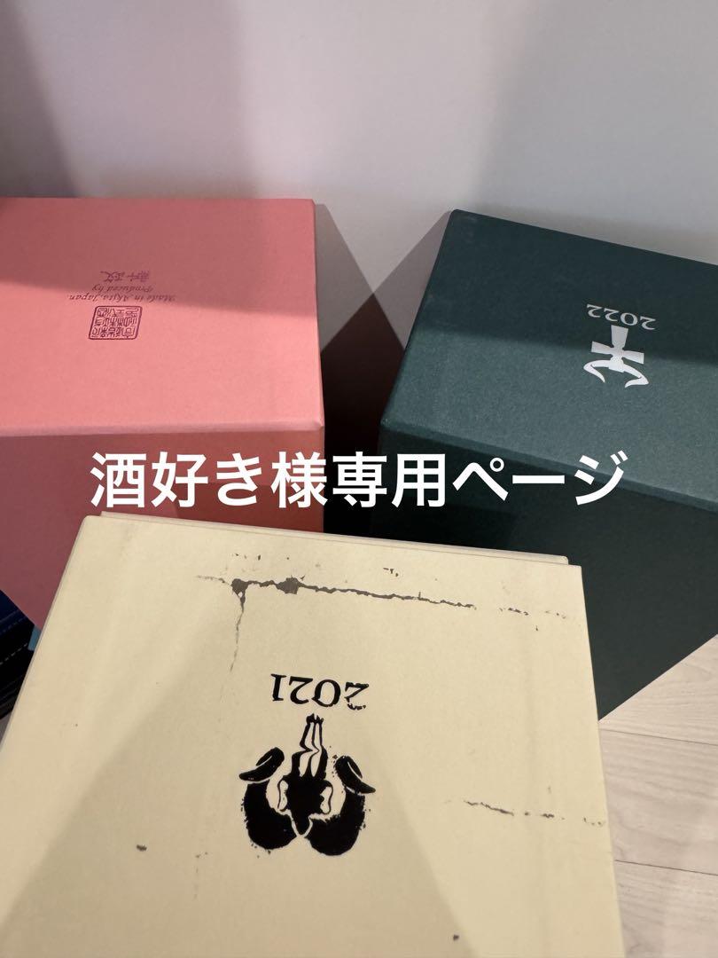 新政　見えざるピンクのユニコン異端教祖株式会社　2021 農民藝術概論2022