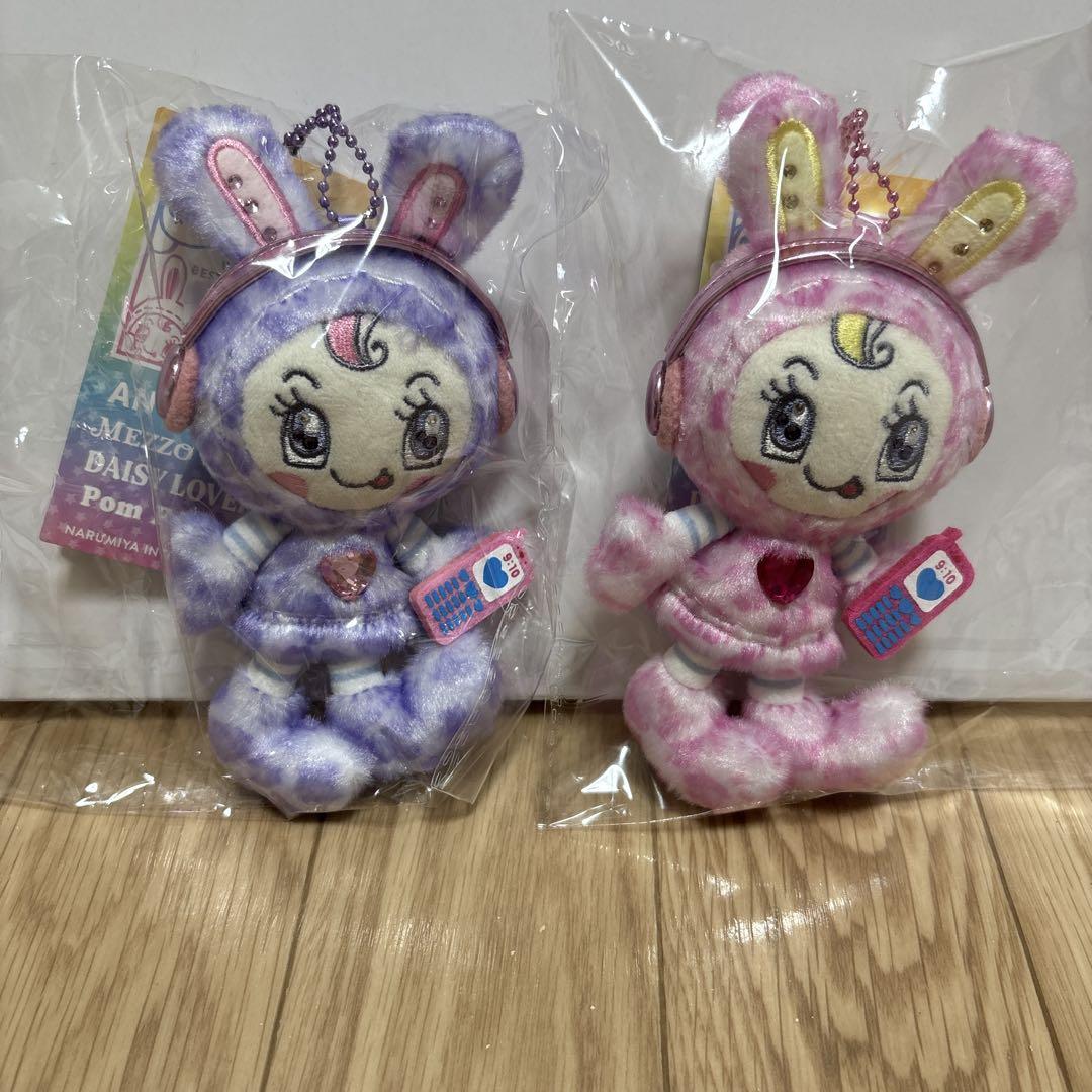 ナルミヤ ベリエちゃん レオパード ぬいぐるみチャーム ピンク 紫【新品未使用】 ナルミヤ メゾピアノ ベリエちゃんレオパードぬいぐるみチャーム