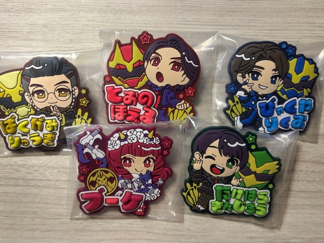 ナンバーワン戦隊 ゴジュウジャー おなまえラバーバッジ 5種セット