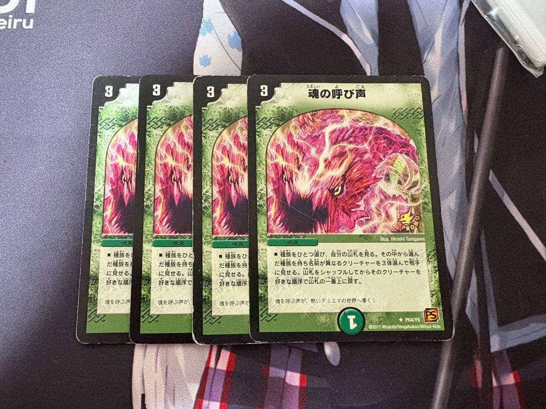 魂の呼び声 プロモ 初期枠 旧枠 4枚 - メルカリ