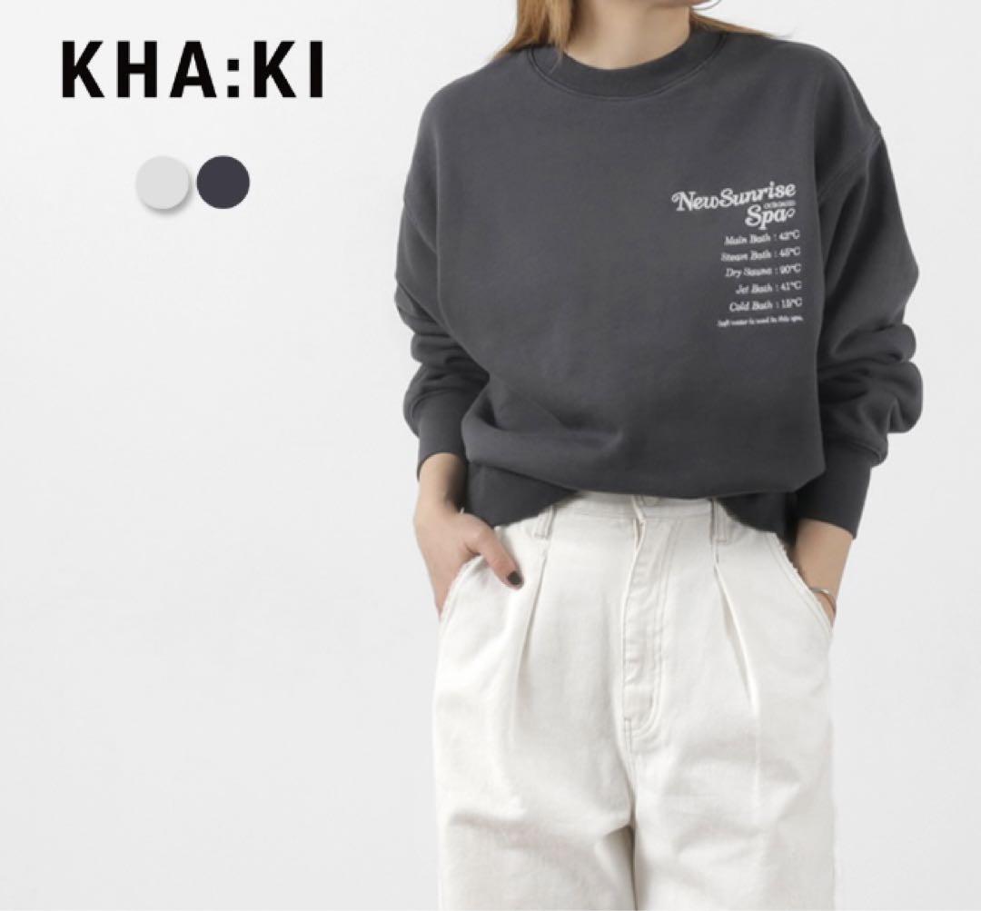 値下げ‼️kha:ki カーキ ワイドスリーブ 裏パイル スウェット