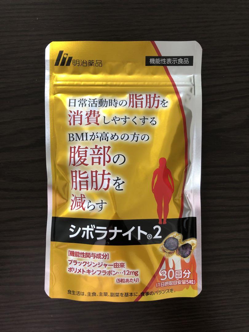 シボラナイト2  30日分×2袋+45錠　明治薬品　腹部の脂肪を減らす