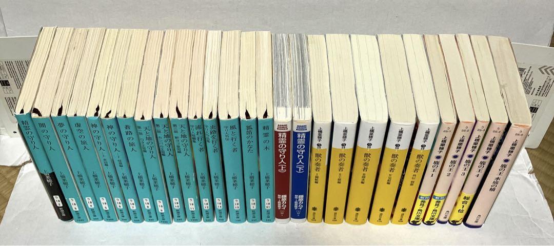 上橋 菜穂子　「鹿の王」 「獣の奏者 」「守り人」 その他　27冊セット